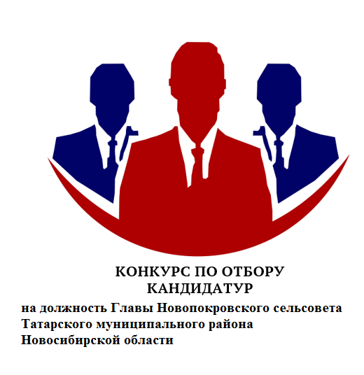 Должность без. Конкурс на замещение должности главы администрации. Конкурс на должность главы муниципального образования. Конкурс на должность руководителя. Избрание по конкурсу на замещение соответствующей должности.